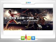 鹤山361度——腾讯大运会梦想传递